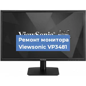 Ремонт монитора Viewsonic VP3481 в Санкт-Петербурге